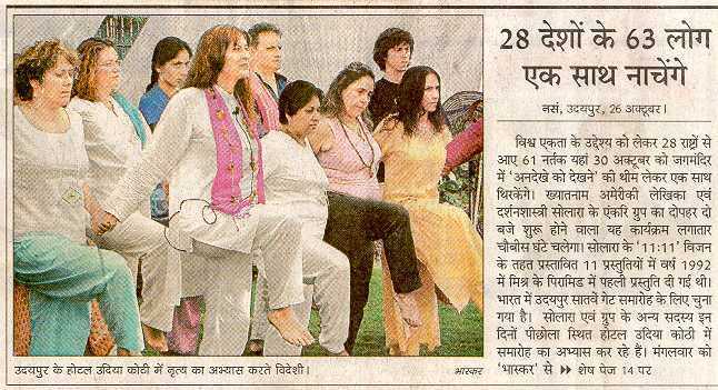 Starry Processional Dance in Tent