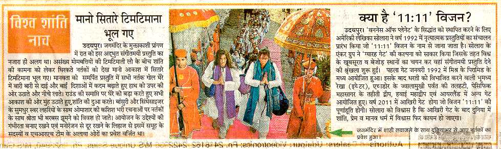 Entering Jagmandir Palace